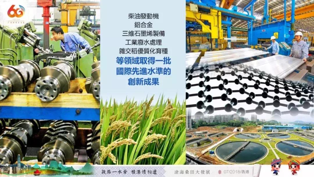 广西代表团入会场,广西党政代表团访问港澳