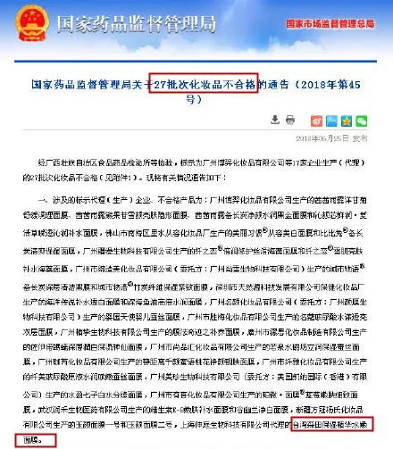 森田面膜加入黑名单的是哪一款,森田出问题的是哪款面膜