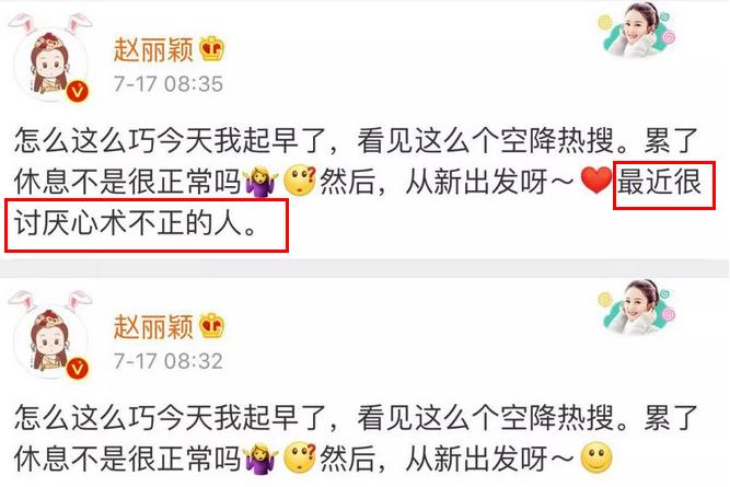 赵丽颖因停工被部分人恶意抹黑,赵丽颖因停工休息登上热搜榜