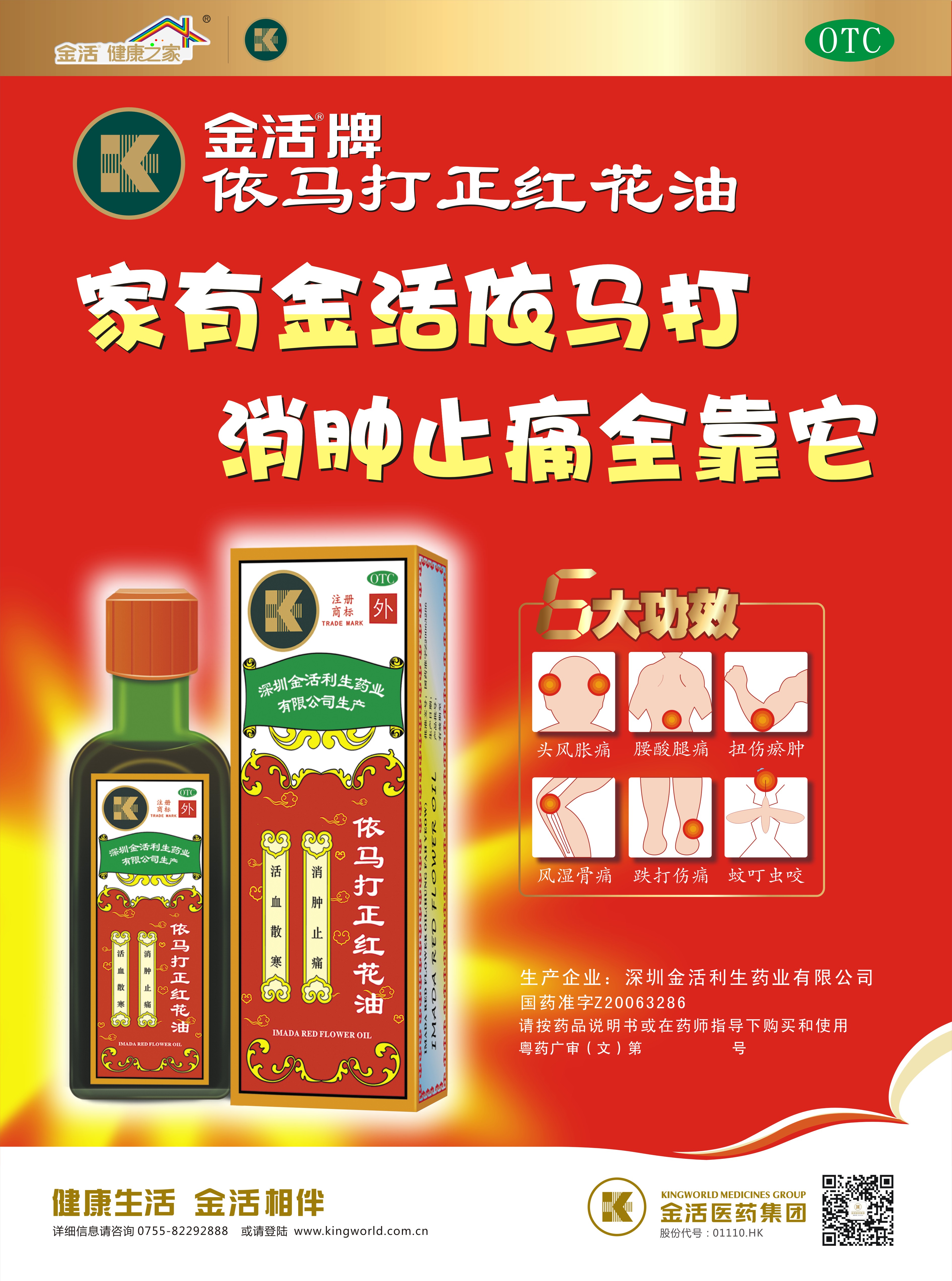 为啥都是正红花油没有红花油了,红花油里为什么没有红花