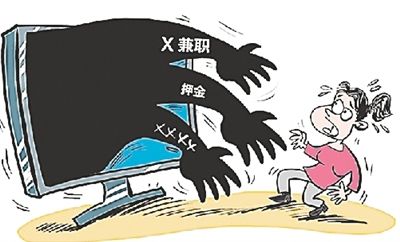 大学生兼职怎样预防被骗,大学生暑假兼职最容易被骗