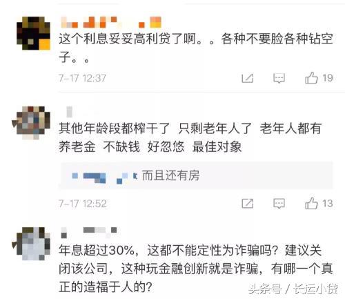 各种套路贷诈骗告破中,但新出的退休贷是什么鬼?