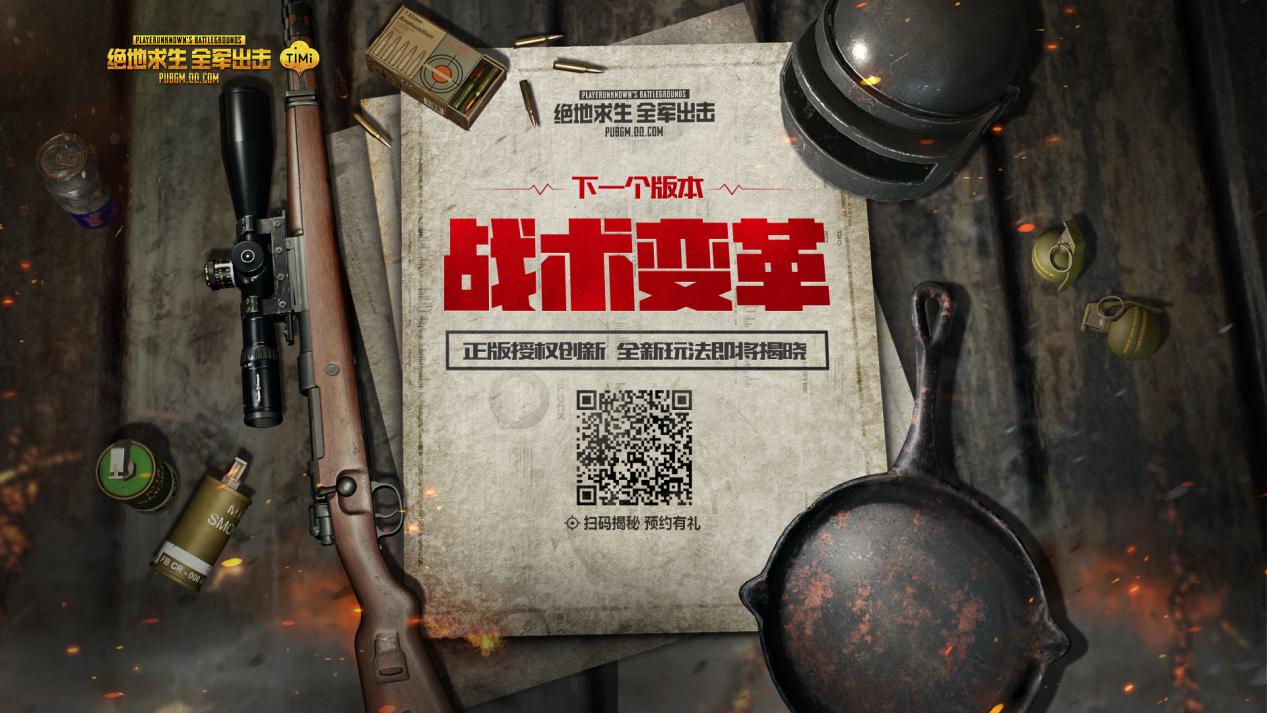 绝地求生全军出击更新最新,绝地求生全军出击2021比赛