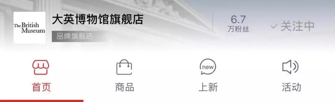 和大英博物馆类似的店铺,大英博物馆淘宝店的东西好吗