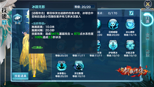 新剑侠情缘翠烟教学,新剑侠情缘战力提升