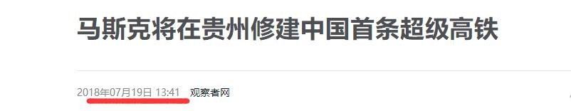 a股今日行情铁路,超级高铁相关股票有哪些