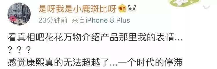 什么?文章都还没发,《花花万物》就下架了?!