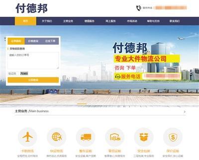 百度搜狗等搜出假物流抖音微博暗藏虚假广告