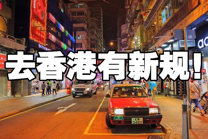 去香港旅游有过治安罚款可以去吗,去香港要注意什么避免罚款