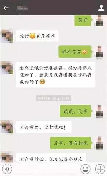 “可以帮忙买一点吗？”美女陪聊14天，只为卖外公家滞销茶叶！提醒：这是新*局骗**，套路基本相似！