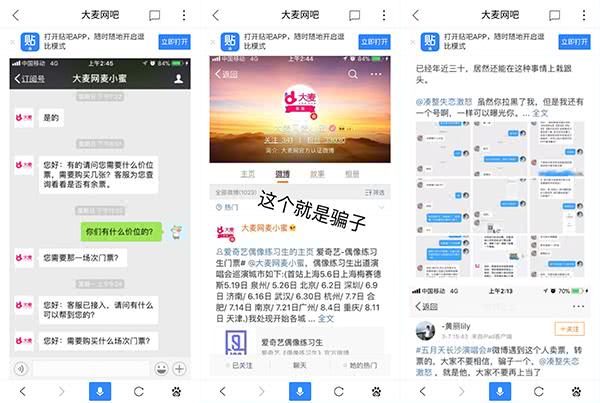 虚假门票诈骗,虚假门票转卖诈骗