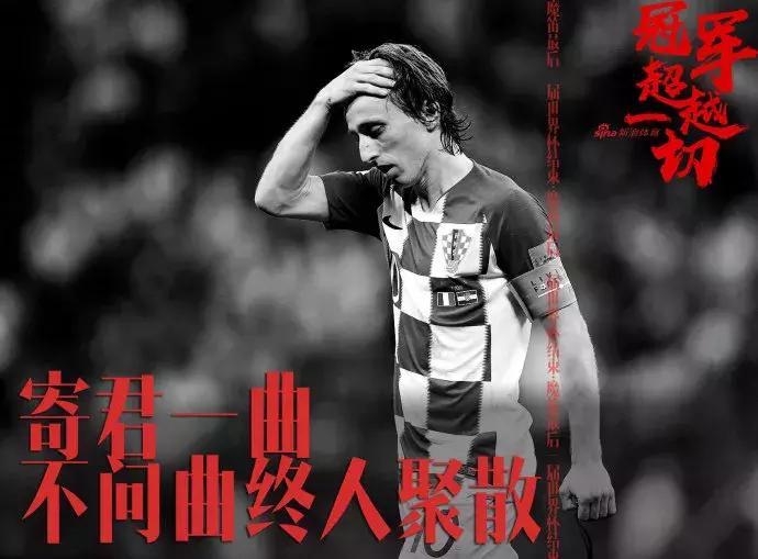 庆祝法国队夺冠！法国球队LOGO升级：一星变两星