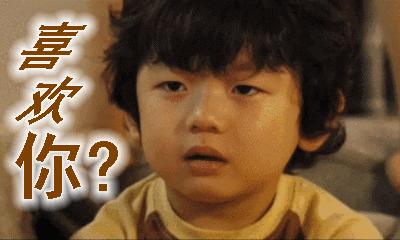 表白的表情包隐藏文字,喜欢你表白搞笑视频