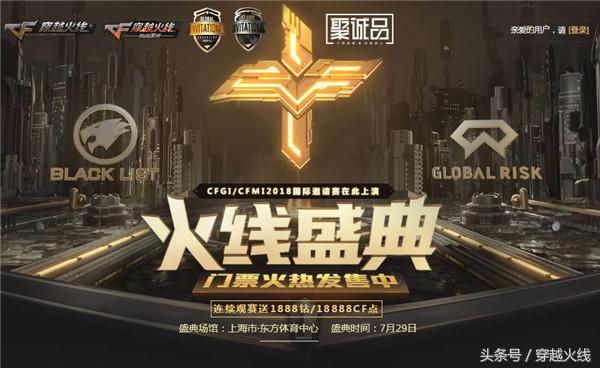 火线盛典门票怎么获得第二张,火线盛典大礼包