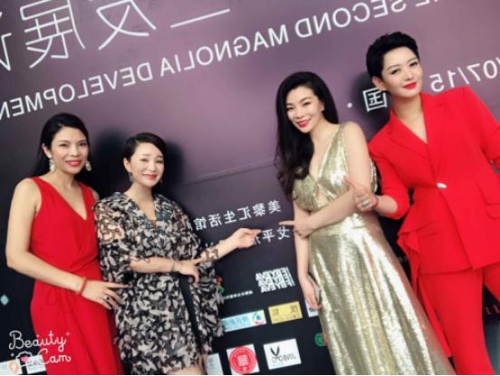 第二届木兰发展论坛暨美丽盛典在蓉隆重开启