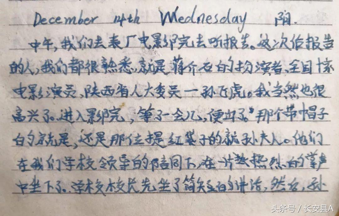 20年前的一中,20年前西安长安区