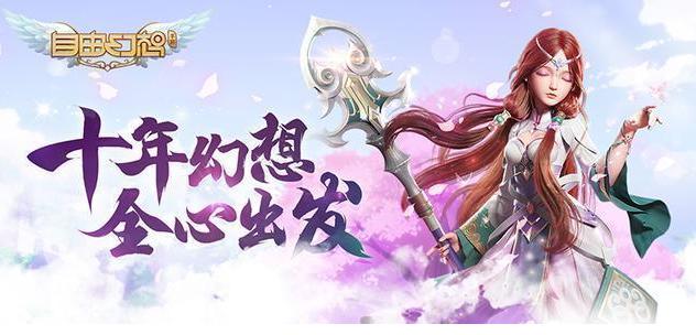 手游自由幻想100万金币多少钱,自由幻想手游最新版本