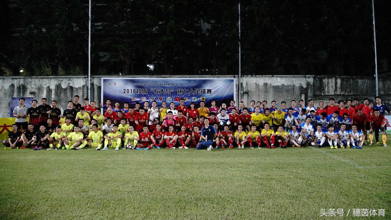 广东联盟杯七人制足球赛,广东杯足球