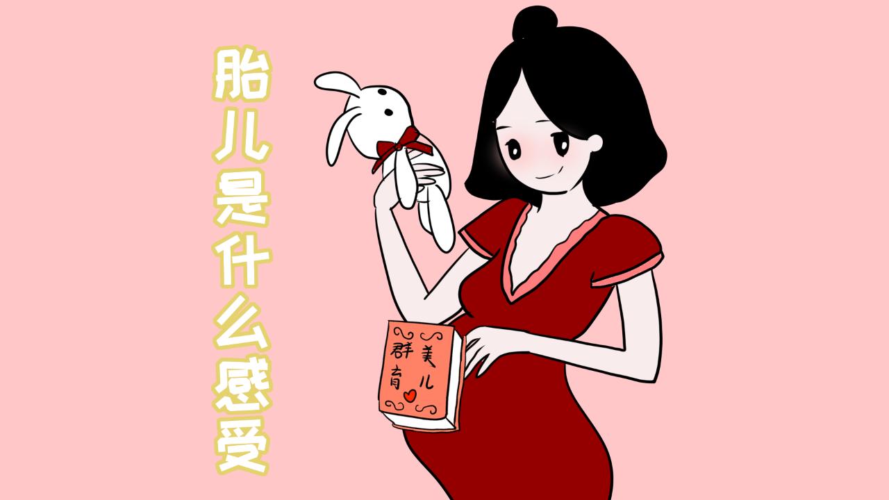 孕期aa,孕期和胎儿聊天胎儿能感觉到吗