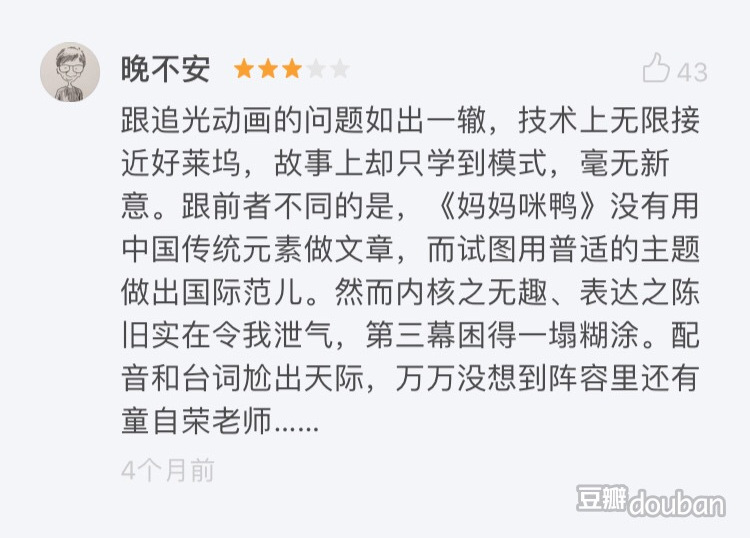 国产动画为何迅速走下坡路,国产崛起动画视频