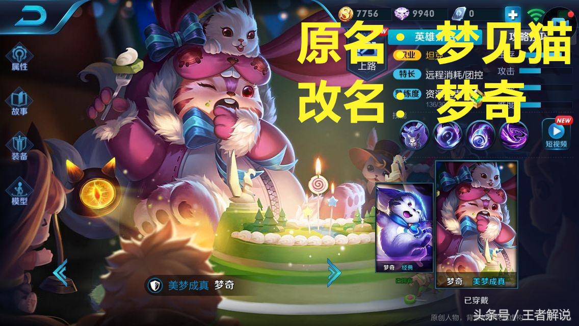 王者荣耀有几个英雄叫花木兰,王者荣耀花木兰有几个英雄