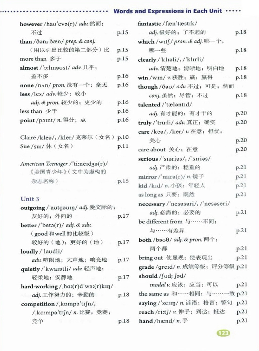 外研版英语八年级下册词汇表,人教版的八年级上册英语单词视频