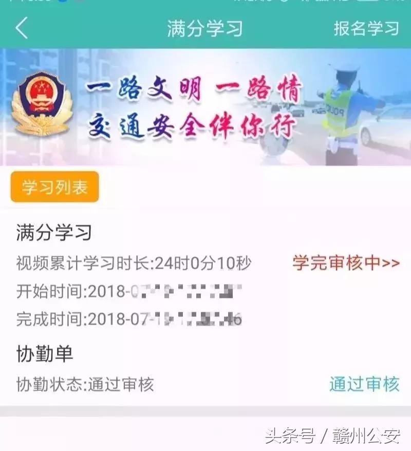 驾驶证扣完12分在家就能轻松解决！赣县交警告诉你怎么办