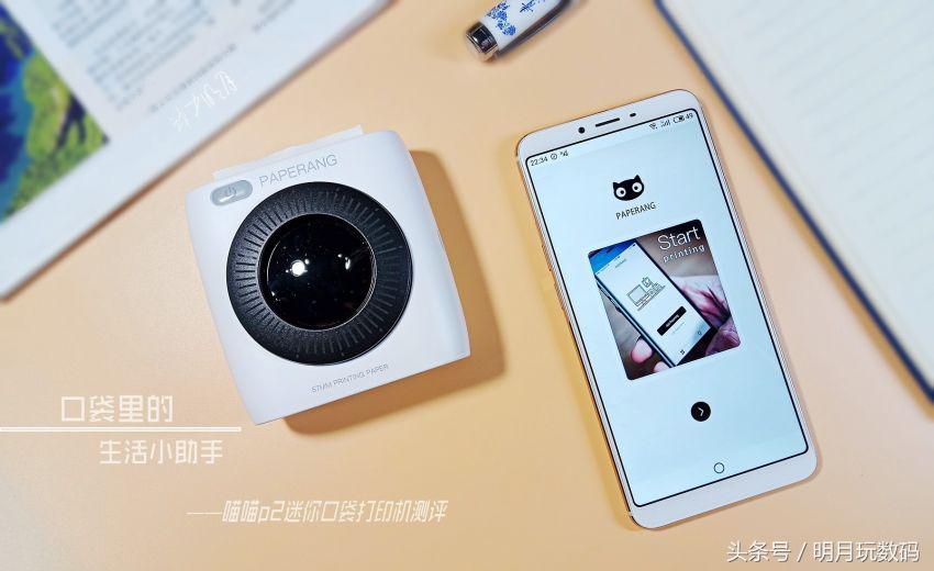 口袋打印喵喵机,喵喵打印机p2好吗