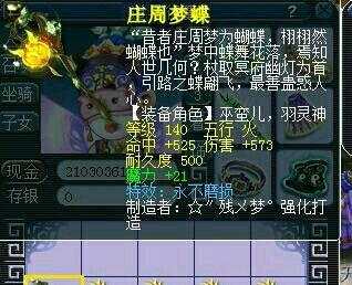 梦幻西游150-160武器鉴定,梦幻西游玩家鉴定出140百万无级别