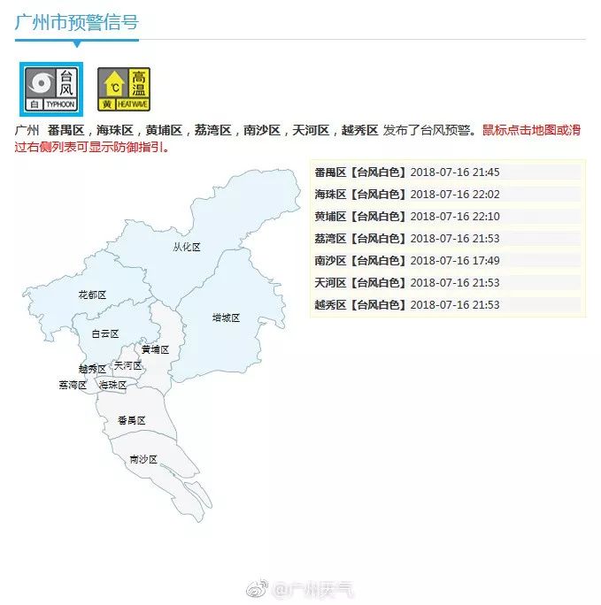 台风山神去世,台风山神有多强