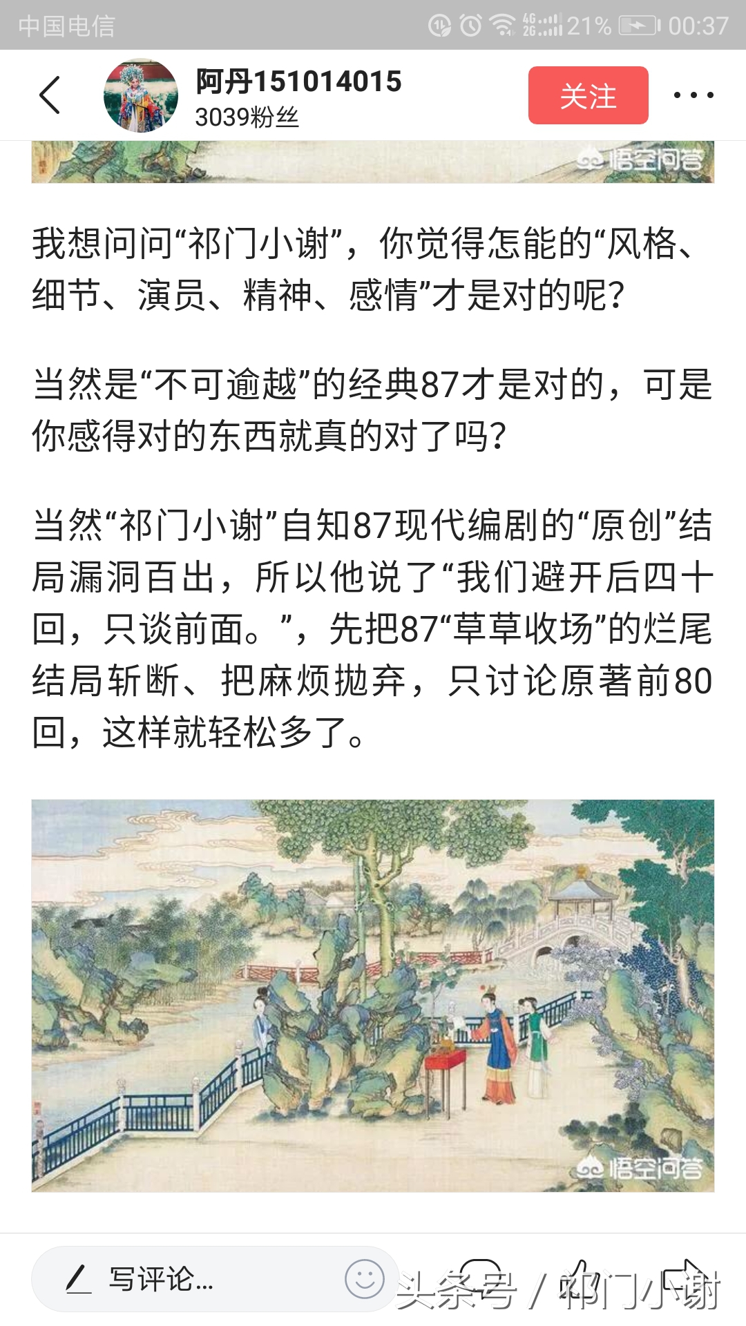 新红楼梦为什么被人批评,新红楼梦为什么那么多人惹争议