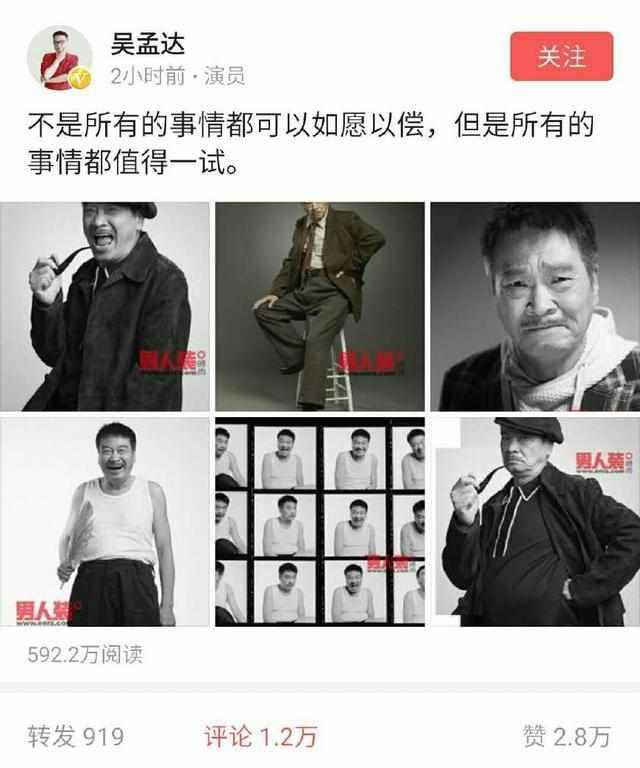 达叔乌龙院,达叔乌龙院时几岁