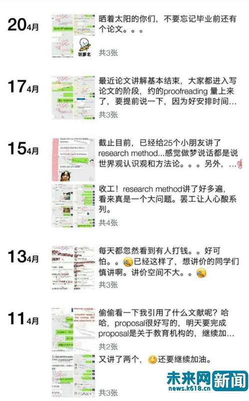 代写论文藏身海外留学圈称躲过国内查重软件、资源多