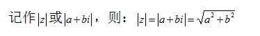 高中数学复数全面讲解,高中复数基础知识讲解数学