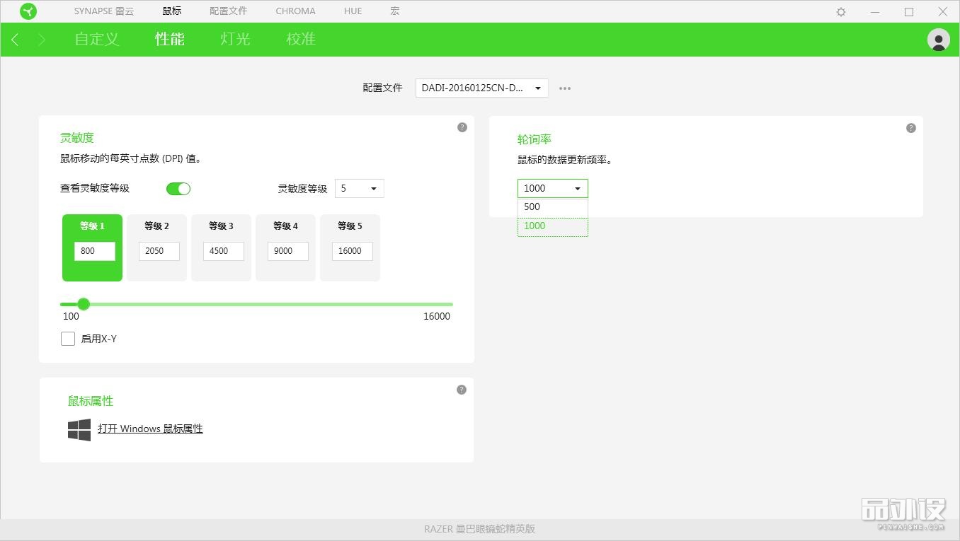 雷蛇曼巴新款,雷蛇全能型游戏鼠标已发布