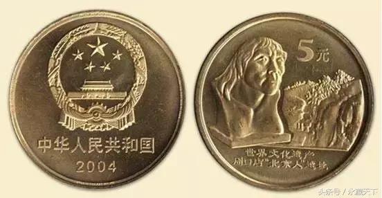 伟人流通纪念币最新价格表,流通纪念币第一枚