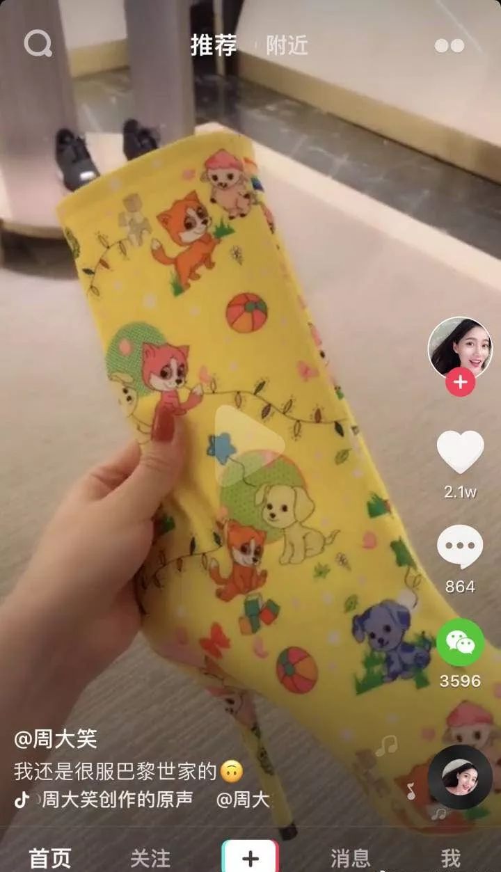 花5千买一双拖鞋,花5800买双拖鞋