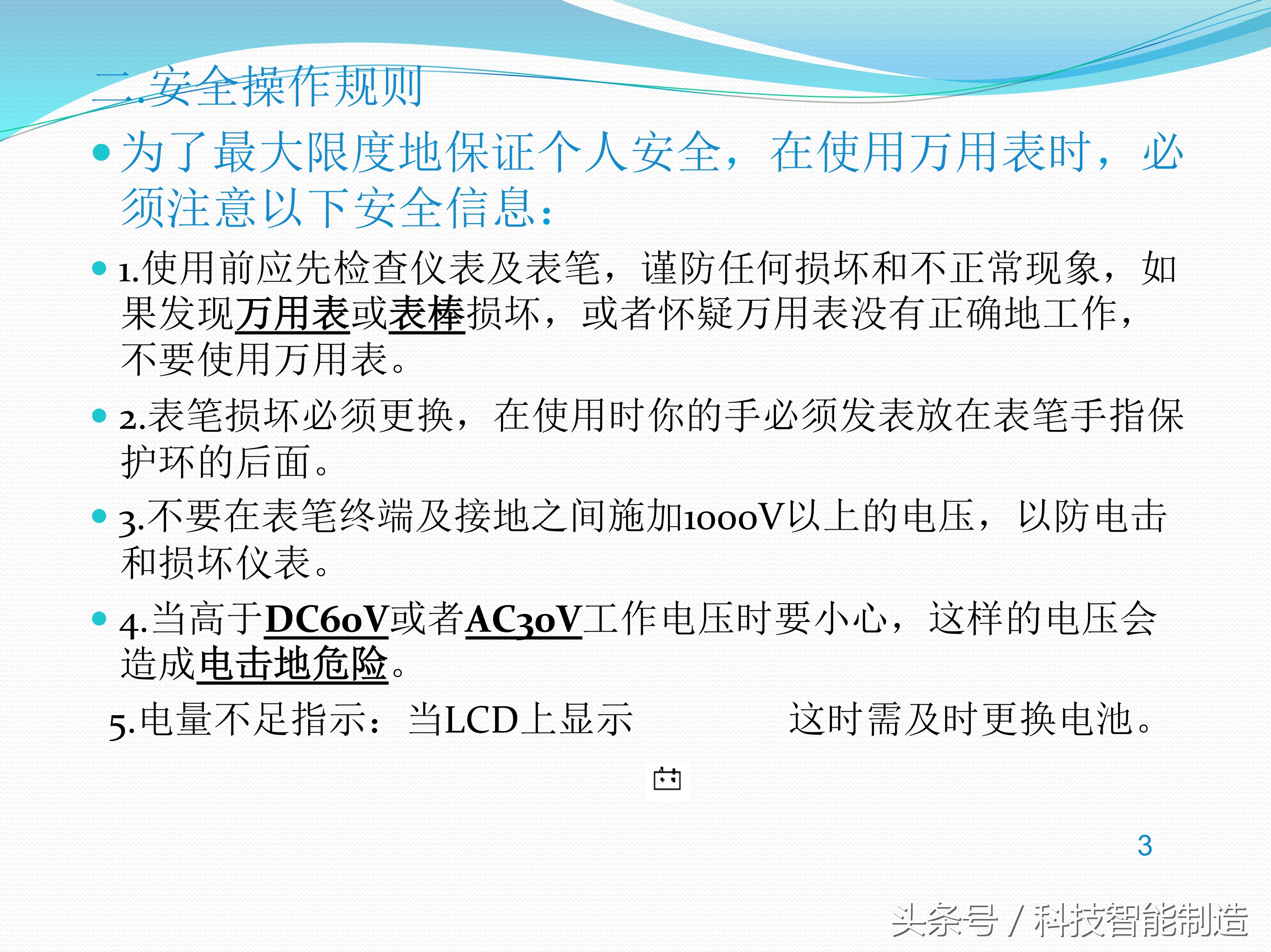 万用表怎么测它的精准度,怎样判断万用表的准确度