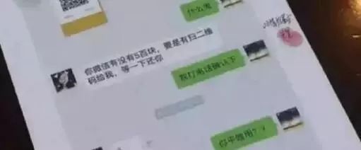 山寨微信转发语音被骗,微信提示近期通过仿冒身份咋回事