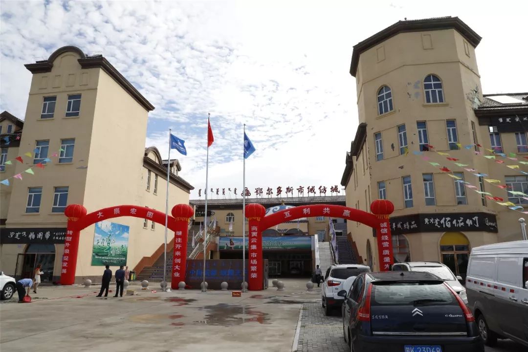 打造西北地区最大羊绒制品批发中心,鄂尔多斯绒纺城重装开业啦