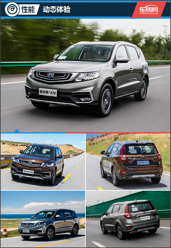 吉利全新远景2020款试驾视频,吉利远景suv最新试驾视频