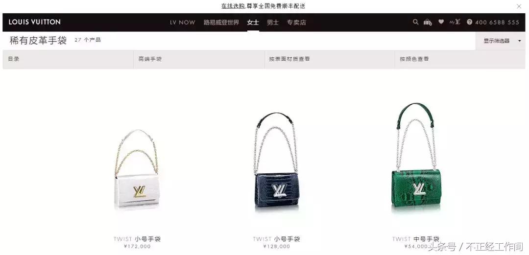 这周时尚圈发生了什么？LV全国免费顺丰配送；JoMalone入驻天猫