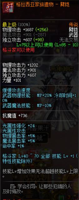 dnf远古格拉西亚在哪里,dnf格拉西亚家族的遗物武器