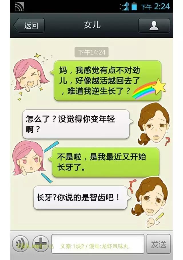 完全萌出的智齿图片,最任性的智齿图片