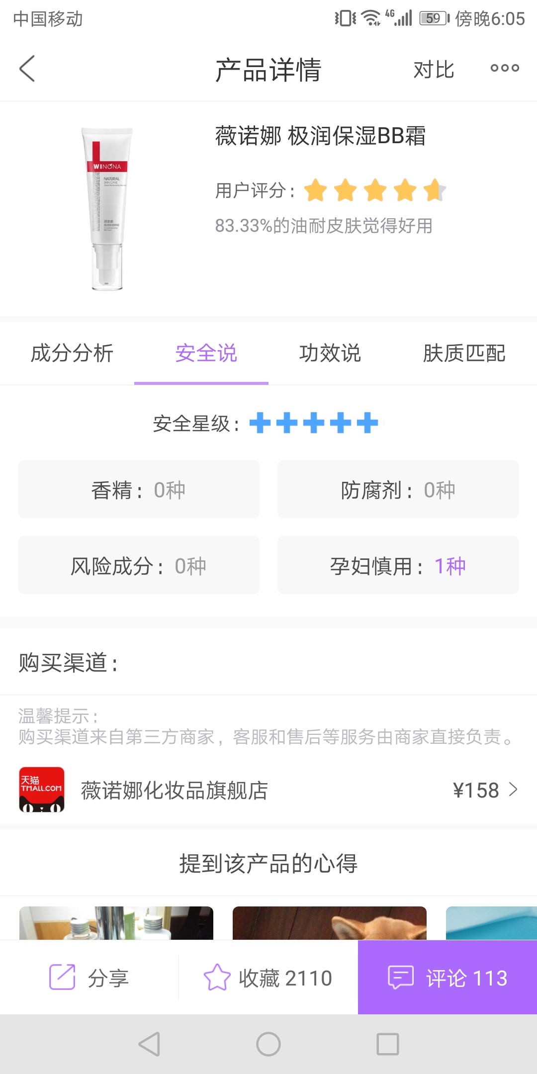 彩妆怀孕期间必须用孕妇专用的吗,哺乳期孕妇用什么化妆品比较好