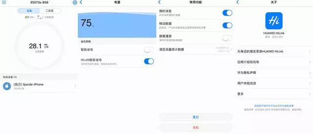 华为最新款无线随身wifi路由器,华为wifi路由器随身带测评