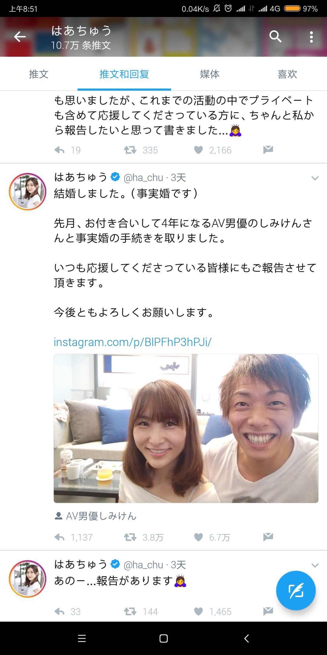 最近,我接连失去了四个“老公”!