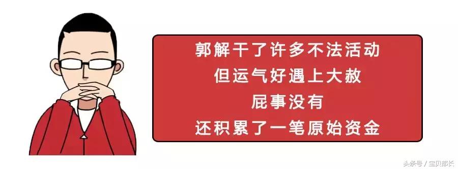 天天行侠仗义，大侠的钱是哪来的