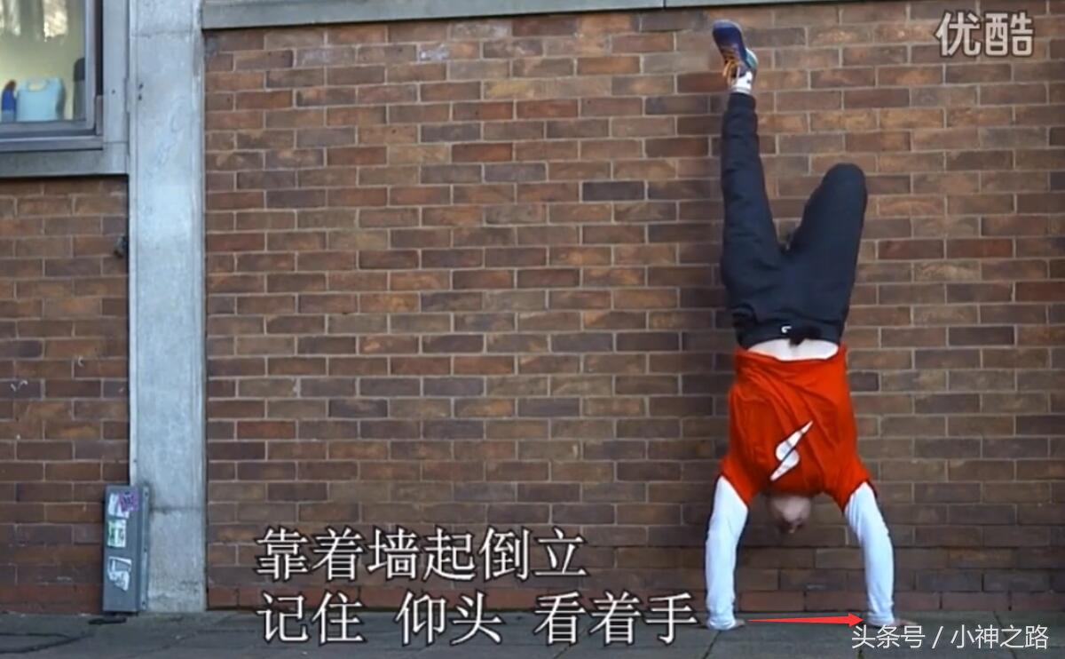 倒立最快上手教学,倒立怎样简单快速学会