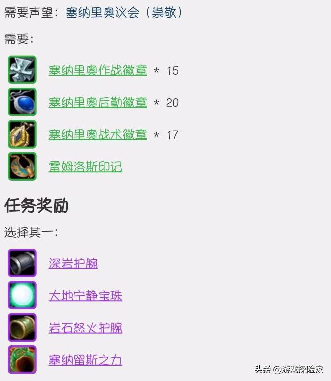 魔兽怀旧p5任务,魔兽世界怀旧服p5废墟任务